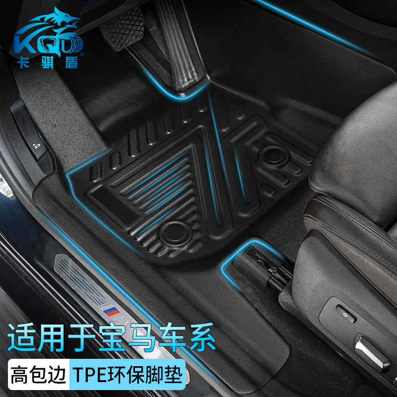 宝马车系汽车脚垫卡骐盾TPE汽车脚垫5系3系X2X3X5X5L GT汽车脚垫