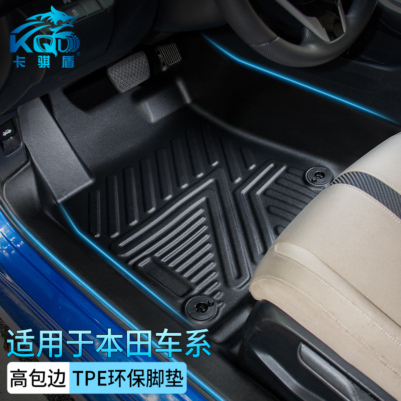 本田车系汽车脚垫 CRV 冠道 皓影 思域汽车脚垫